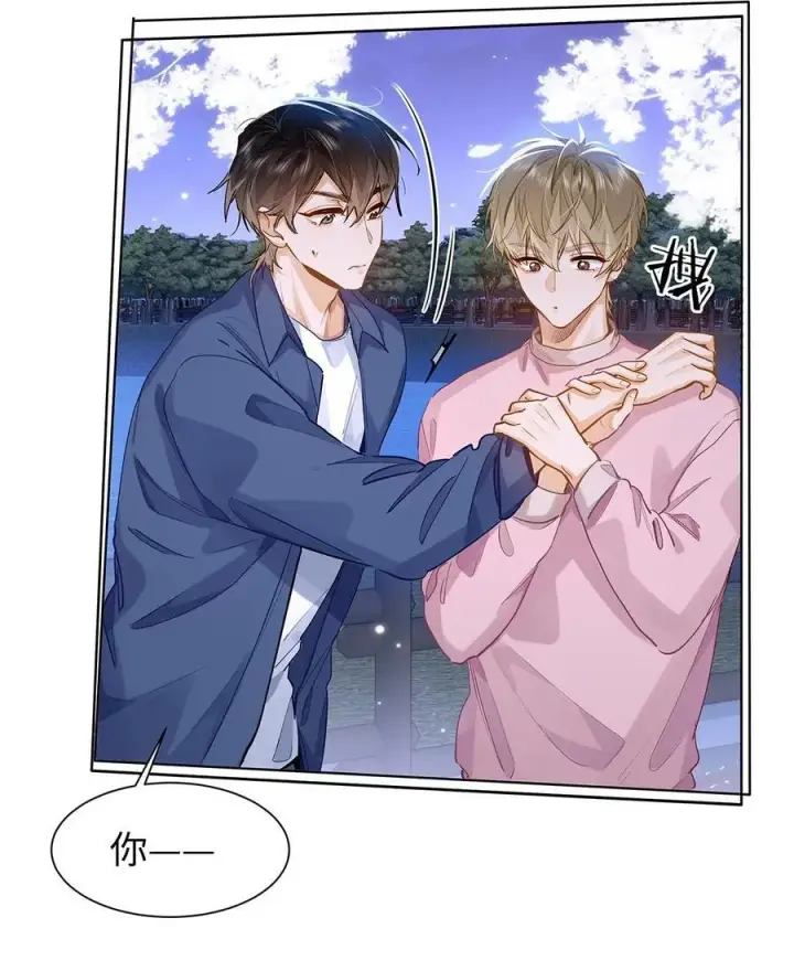 《我喜欢你的信息素》36 99%匹配度的致命吸引图12