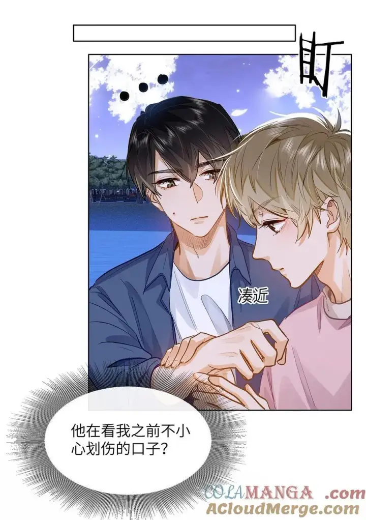 《我喜欢你的信息素》36 99%匹配度的致命吸引图13