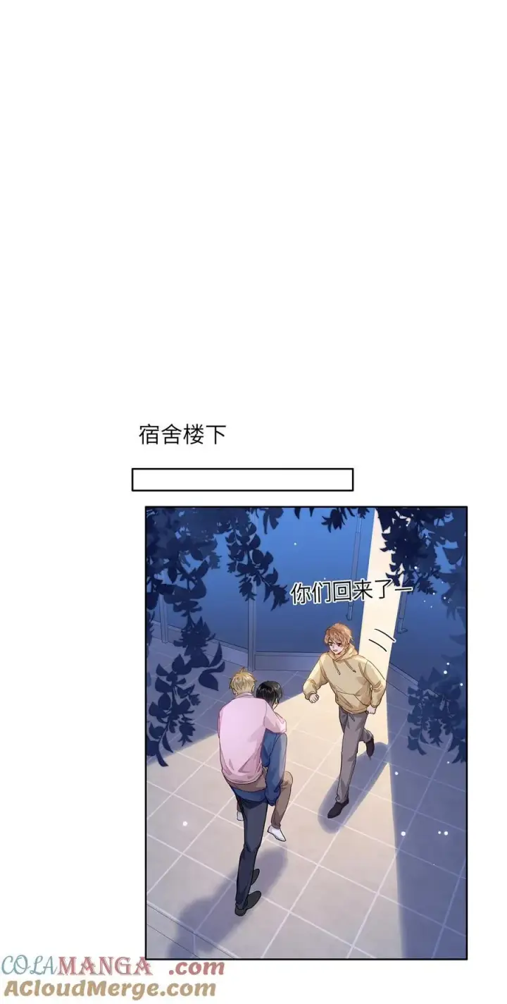 《我喜欢你的信息素》36 99%匹配度的致命吸引图19