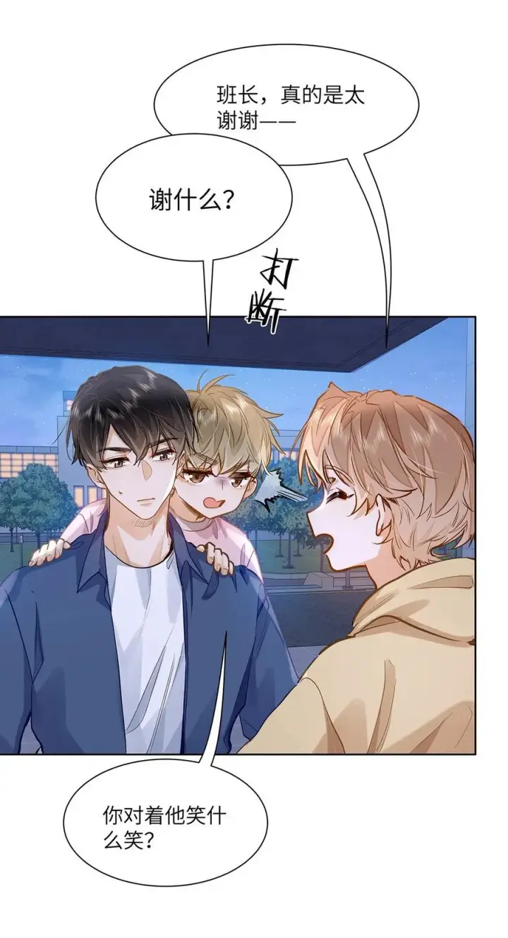 《我喜欢你的信息素》36 99%匹配度的致命吸引图20
