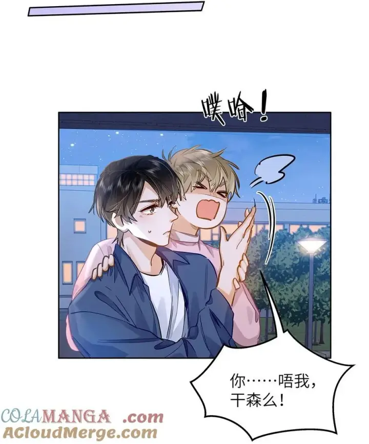 《我喜欢你的信息素》36 99%匹配度的致命吸引图23