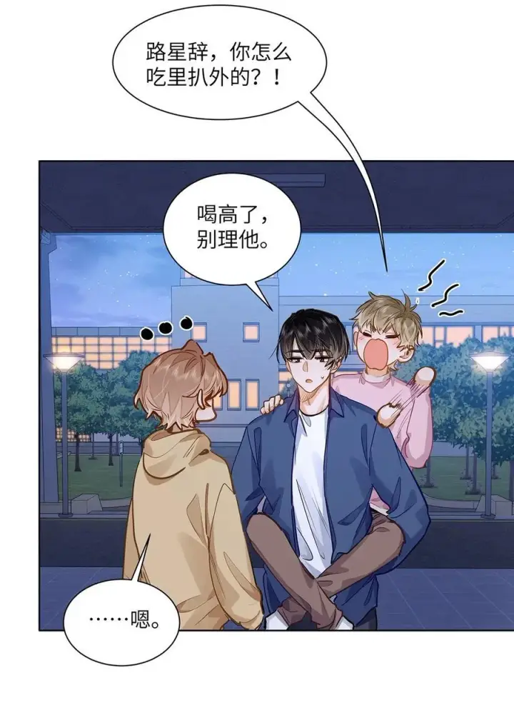《我喜欢你的信息素》36 99%匹配度的致命吸引图24