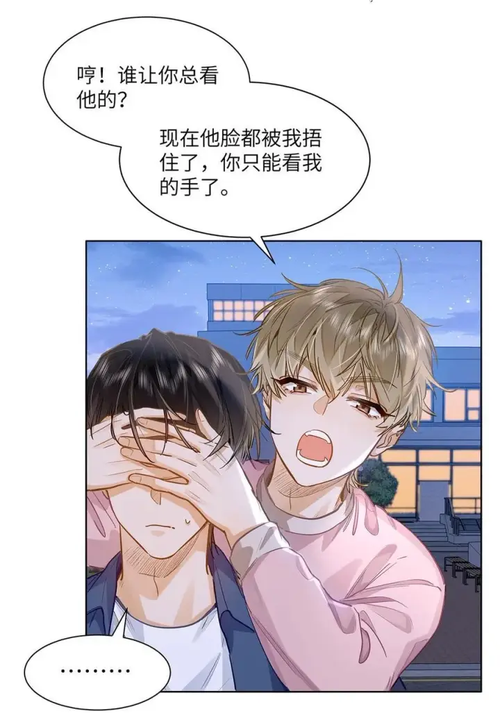 《我喜欢你的信息素》36 99%匹配度的致命吸引图26