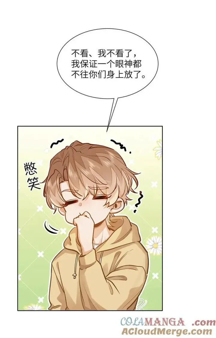 《我喜欢你的信息素》36 99%匹配度的致命吸引图27