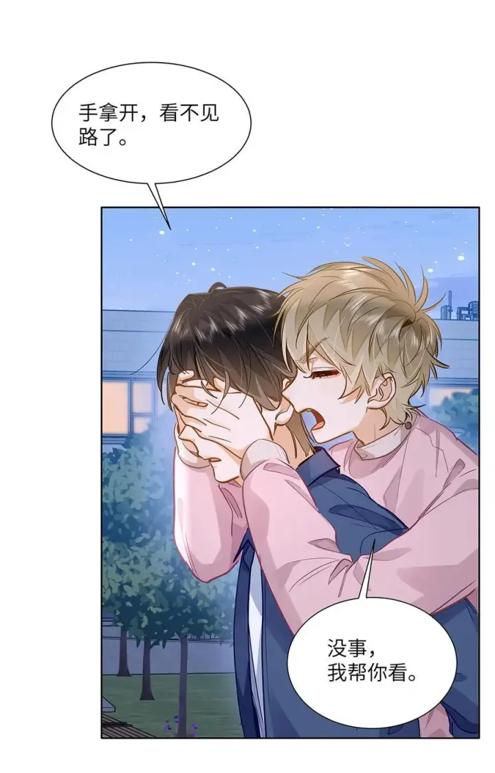 《我喜欢你的信息素》36 99%匹配度的致命吸引图28