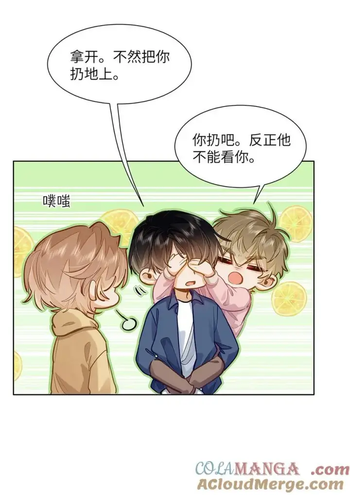 《我喜欢你的信息素》36 99%匹配度的致命吸引图29