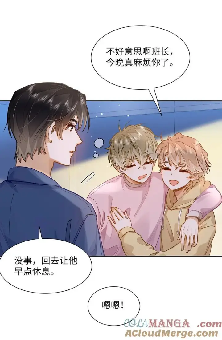 《我喜欢你的信息素》36 99%匹配度的致命吸引图33