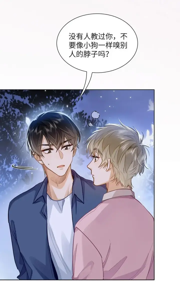 《我喜欢你的信息素》36 99%匹配度的致命吸引图4