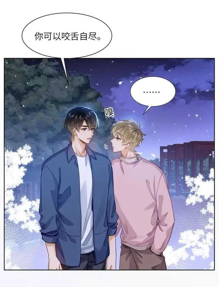《我喜欢你的信息素》36 99%匹配度的致命吸引图6