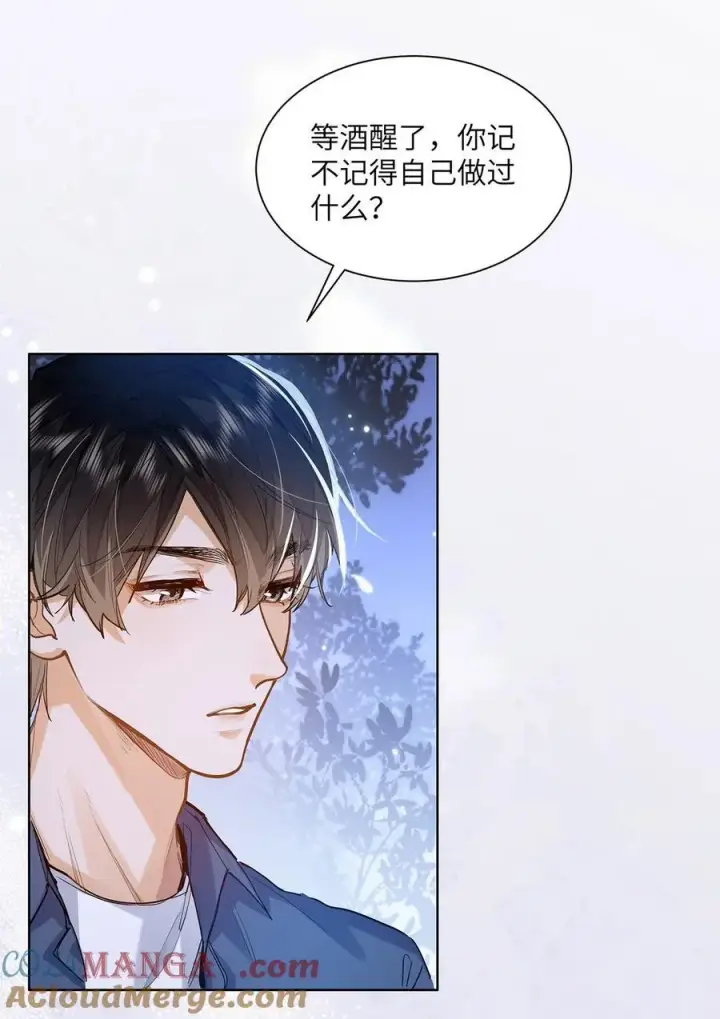 《我喜欢你的信息素》36 99%匹配度的致命吸引图7
