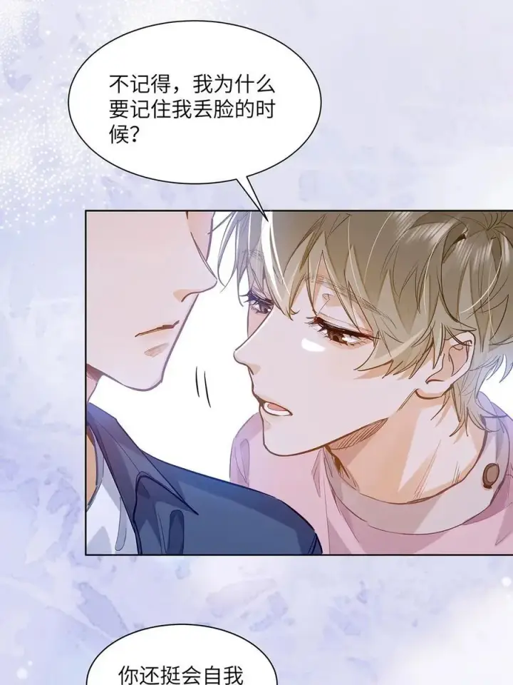 《我喜欢你的信息素》36 99%匹配度的致命吸引图8