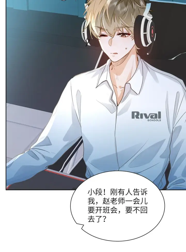 漫画《我喜欢你的信息素》37 轻微不适第22张图