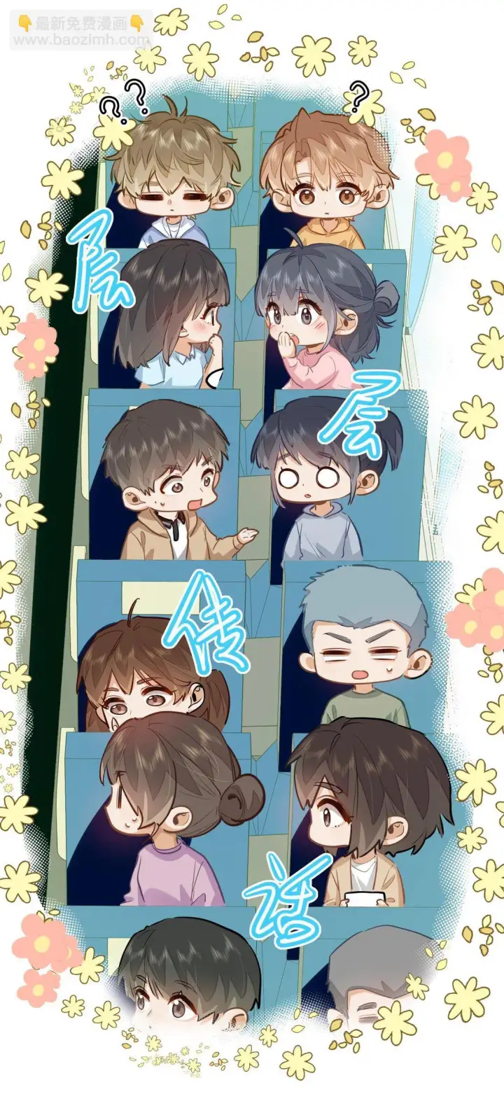 漫画《我喜欢你的信息素》38 秋游探险第11张图