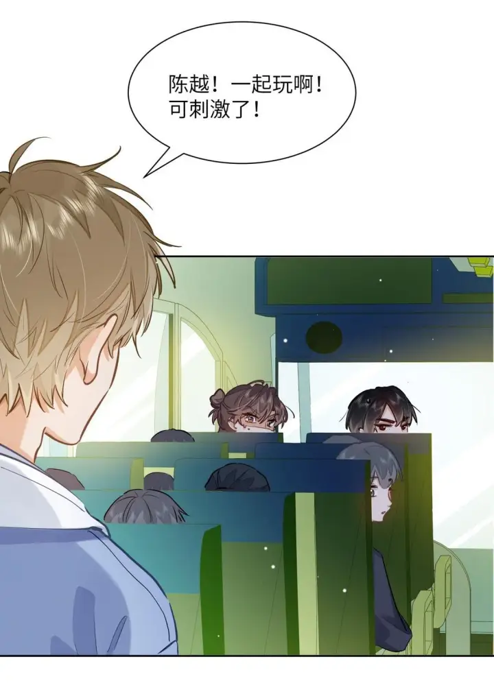 漫画《我喜欢你的信息素》38 秋游探险第14张图