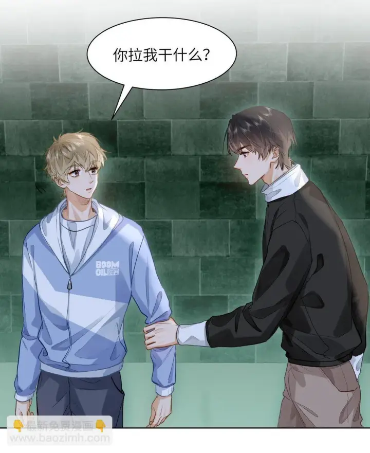 漫画《我喜欢你的信息素》38 秋游探险第23张图