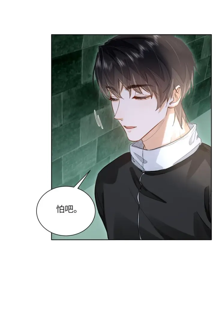 漫画《我喜欢你的信息素》38 秋游探险第25张图