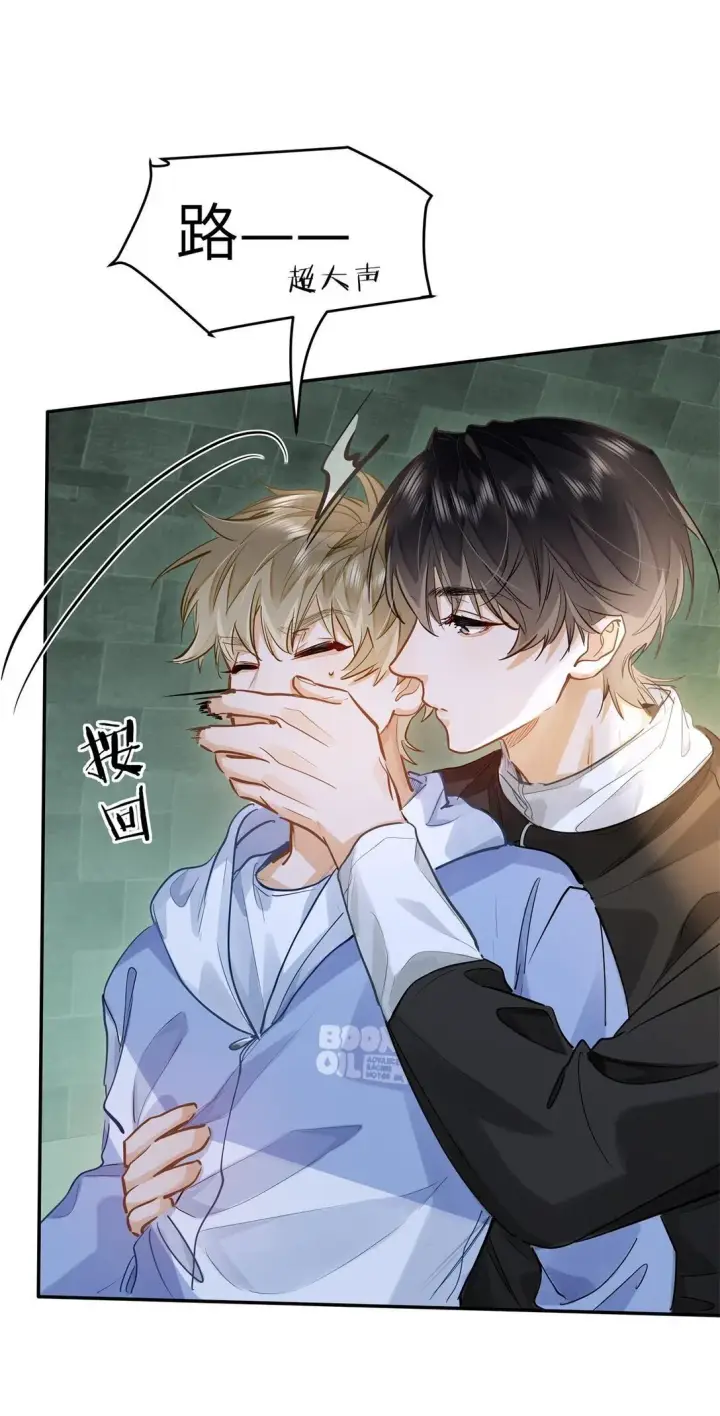 漫画《我喜欢你的信息素》38 秋游探险第32张图
