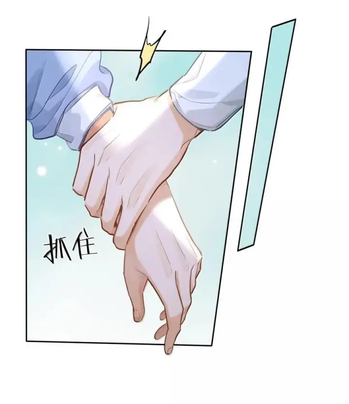 漫画《我喜欢你的信息素》39 游戏“教学”第10张图