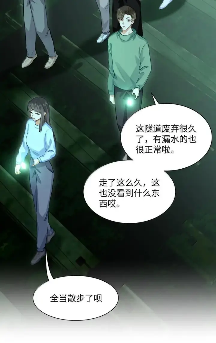 漫画《我喜欢你的信息素》39 游戏“教学”第12张图