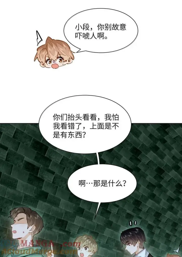 漫画《我喜欢你的信息素》39 游戏“教学”第15张图