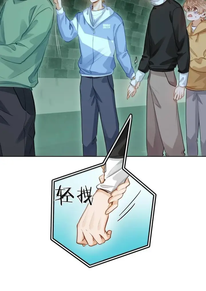 漫画《我喜欢你的信息素》39 游戏“教学”第16张图