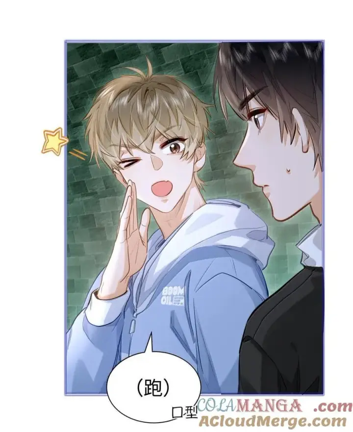 漫画《我喜欢你的信息素》39 游戏“教学”第17张图