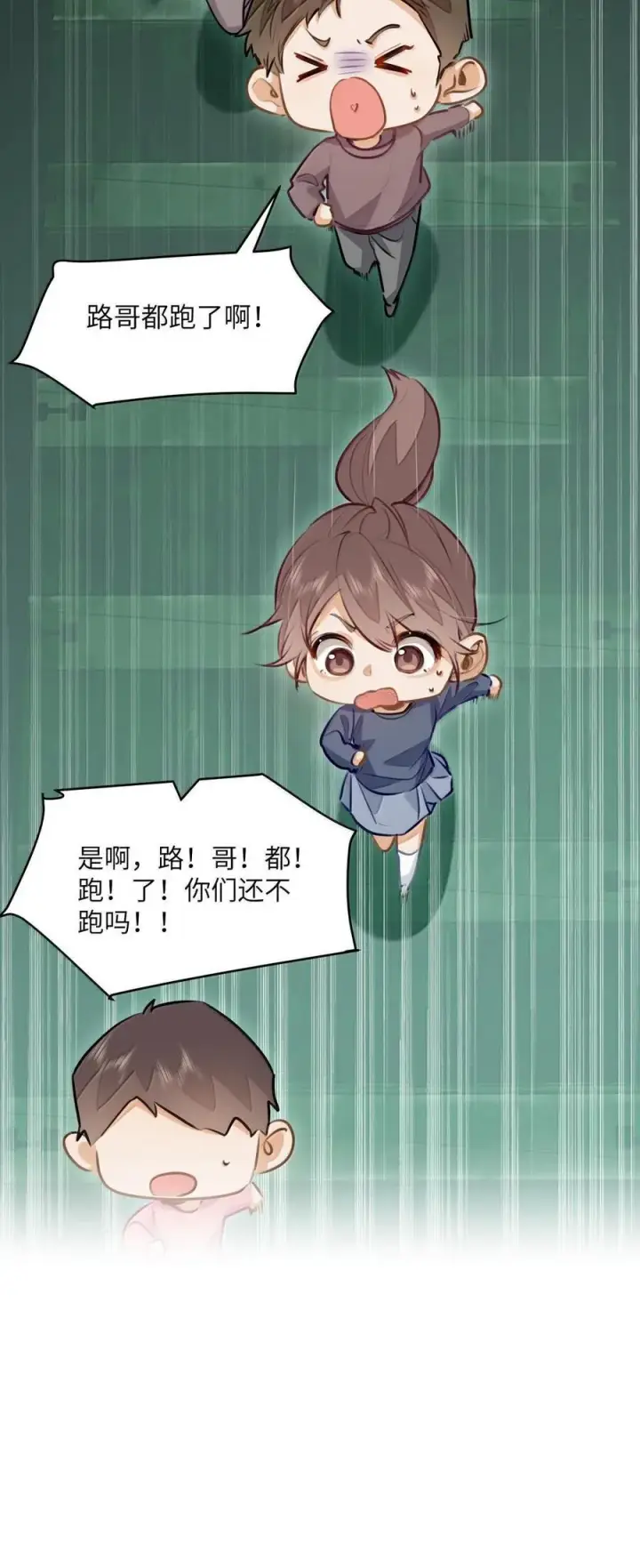 漫画《我喜欢你的信息素》39 游戏“教学”第22张图
