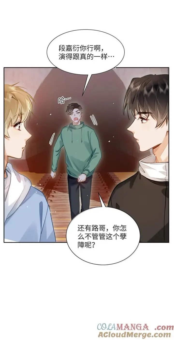 漫画《我喜欢你的信息素》39 游戏“教学”第25张图