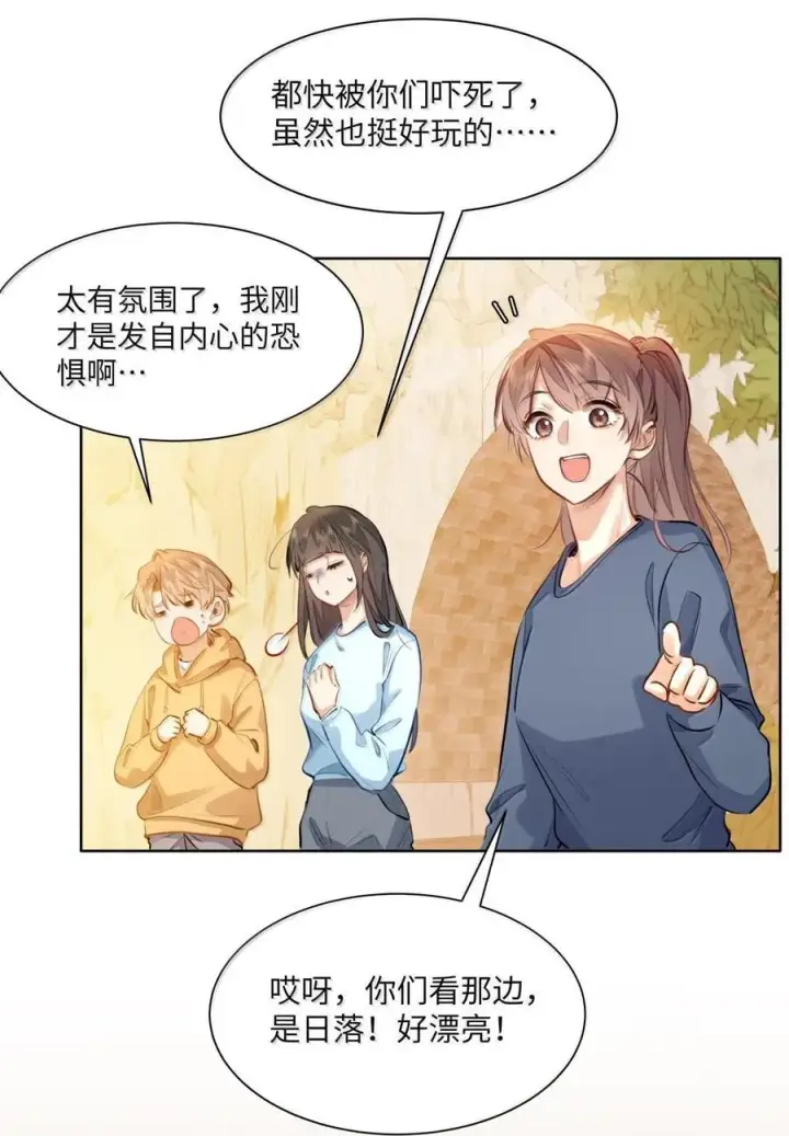 漫画《我喜欢你的信息素》39 游戏“教学”第26张图