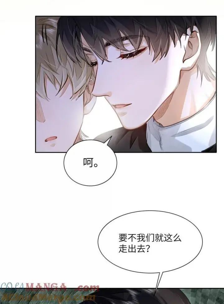 漫画《我喜欢你的信息素》39 游戏“教学”第3张图