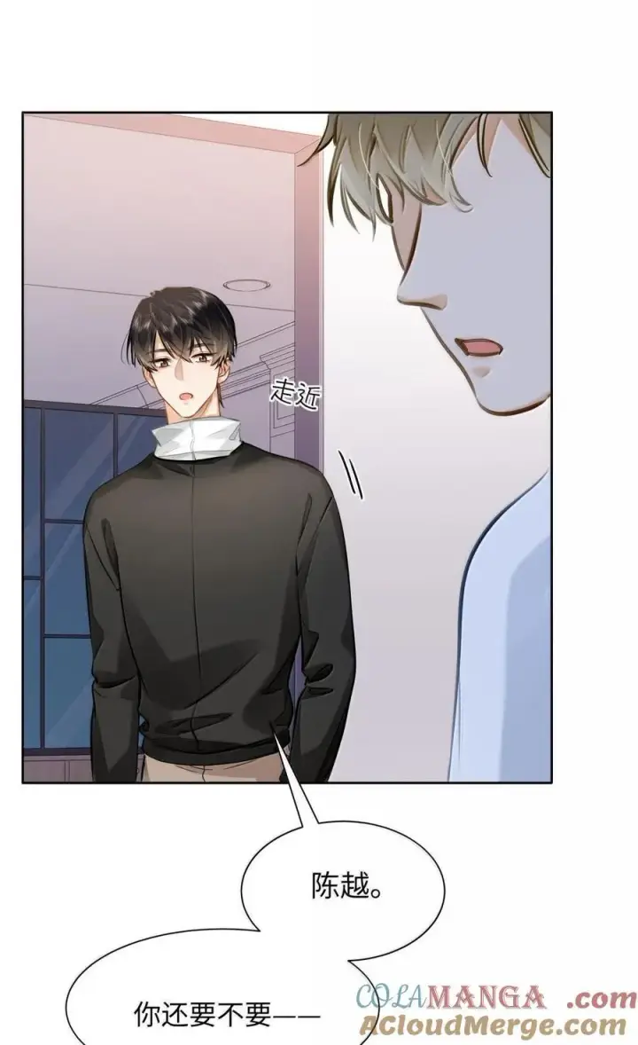 漫画《我喜欢你的信息素》39 游戏“教学”第37张图