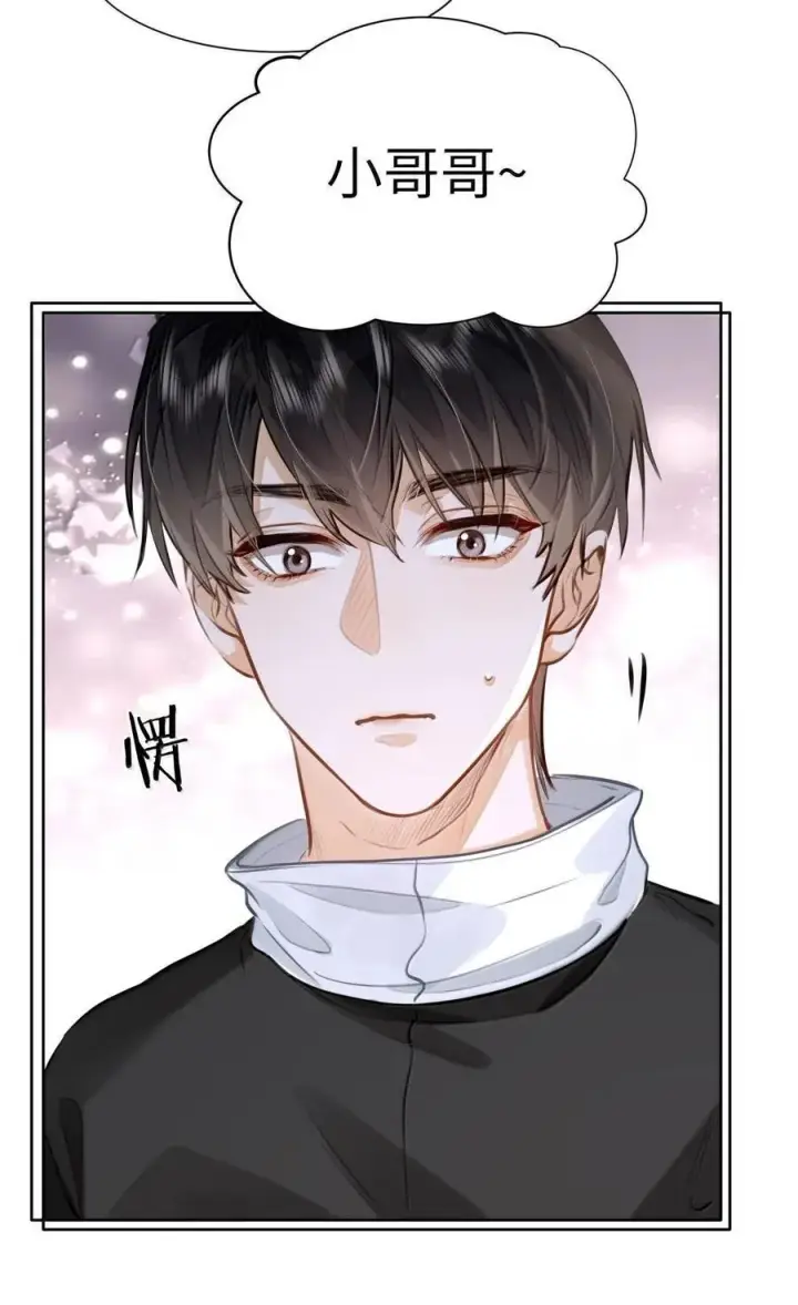 漫画《我喜欢你的信息素》39 游戏“教学”第38张图