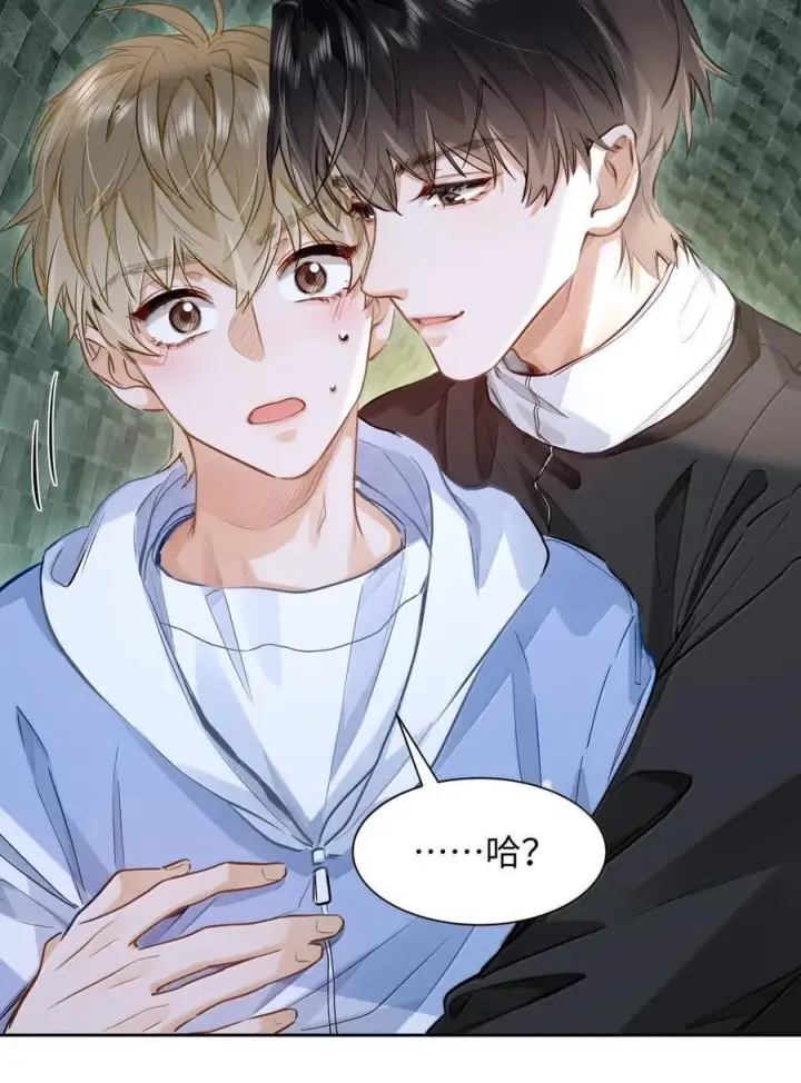漫画《我喜欢你的信息素》39 游戏“教学”第4张图