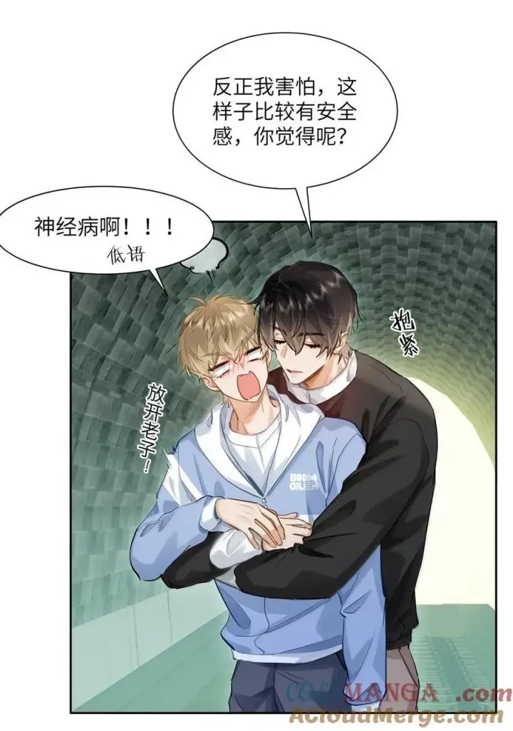漫画《我喜欢你的信息素》39 游戏“教学”第5张图