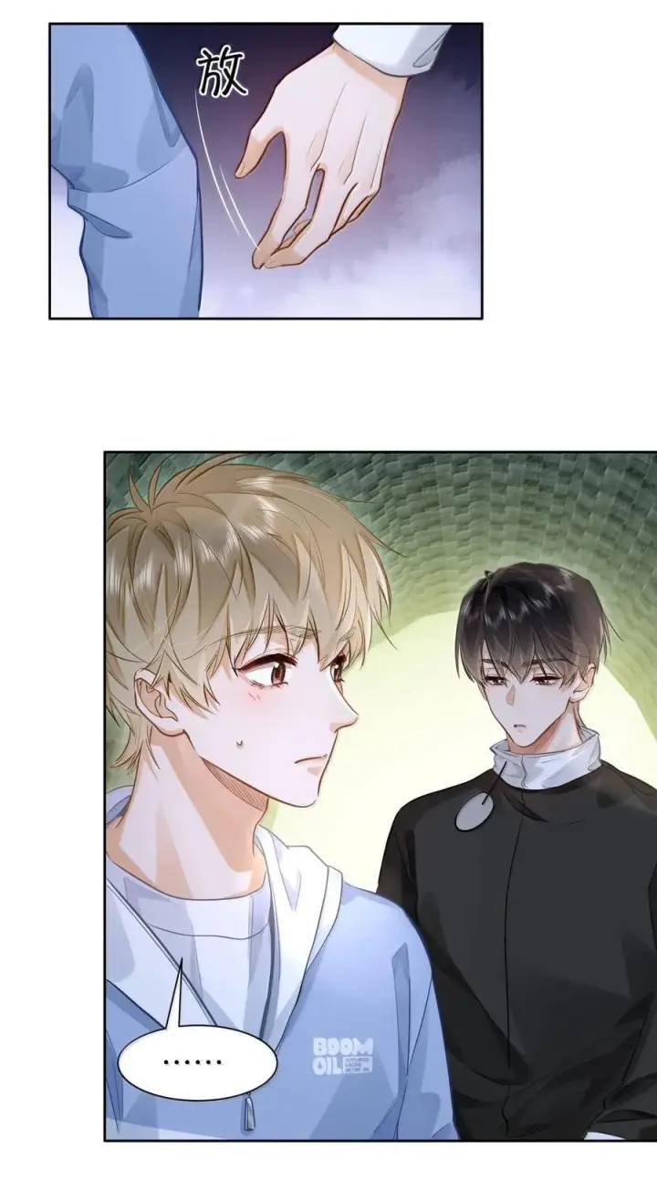 漫画《我喜欢你的信息素》39 游戏“教学”第6张图