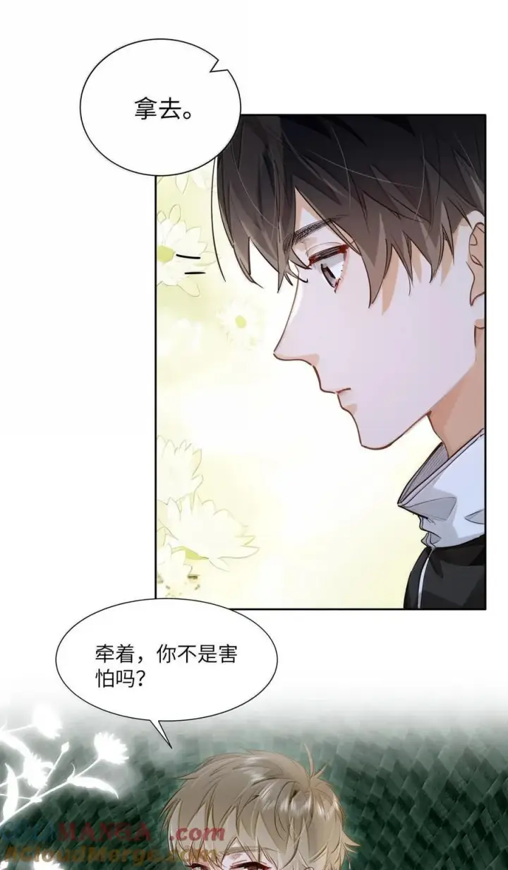漫画《我喜欢你的信息素》39 游戏“教学”第7张图