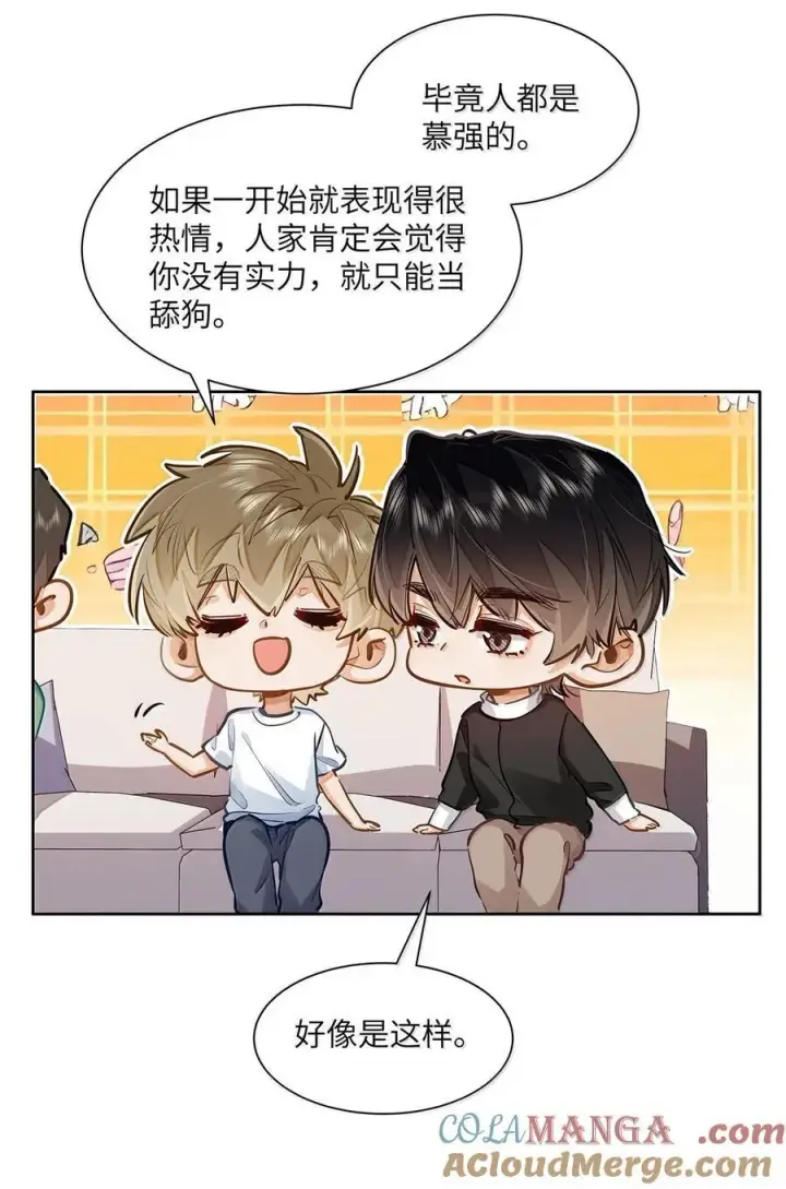 漫画《我喜欢你的信息素》40 应激症发作了第15张图