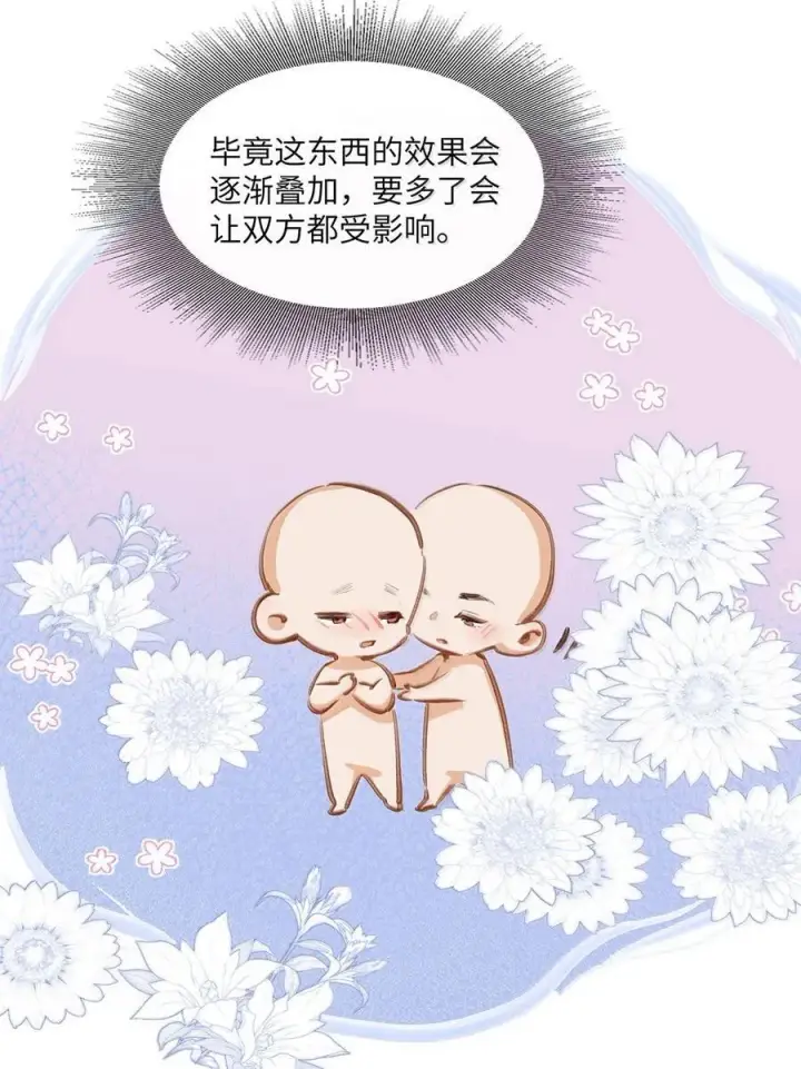 漫画《我喜欢你的信息素》41 路哥，收留我一下吧？第20张图