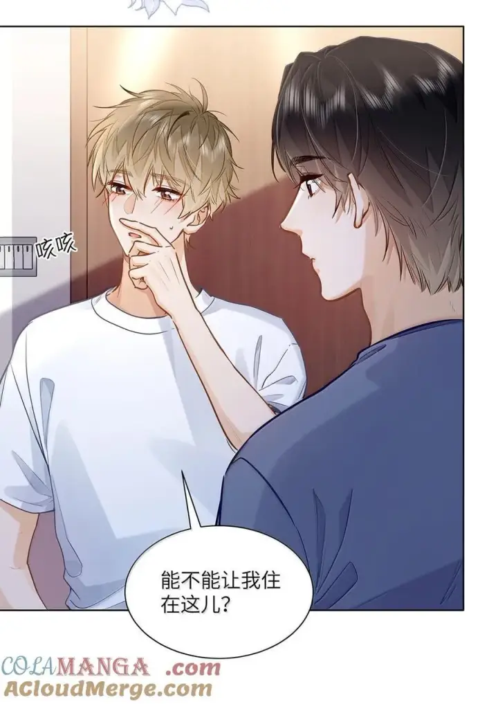 漫画《我喜欢你的信息素》41 路哥，收留我一下吧？第21张图