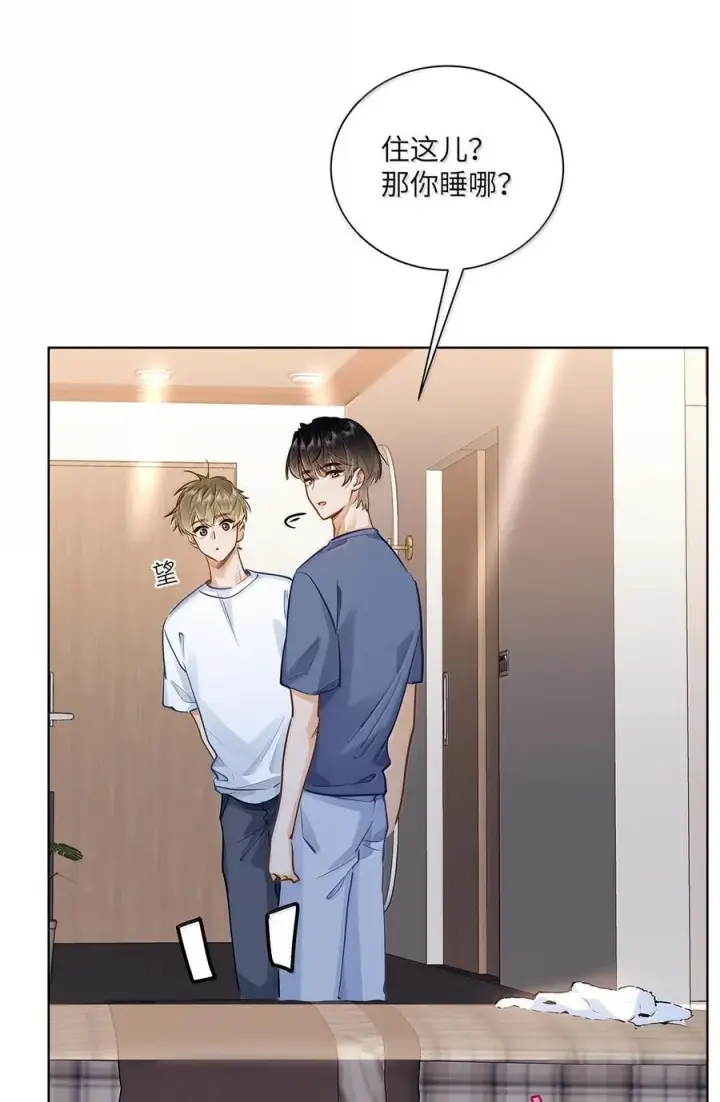 漫画《我喜欢你的信息素》41 路哥，收留我一下吧？第22张图