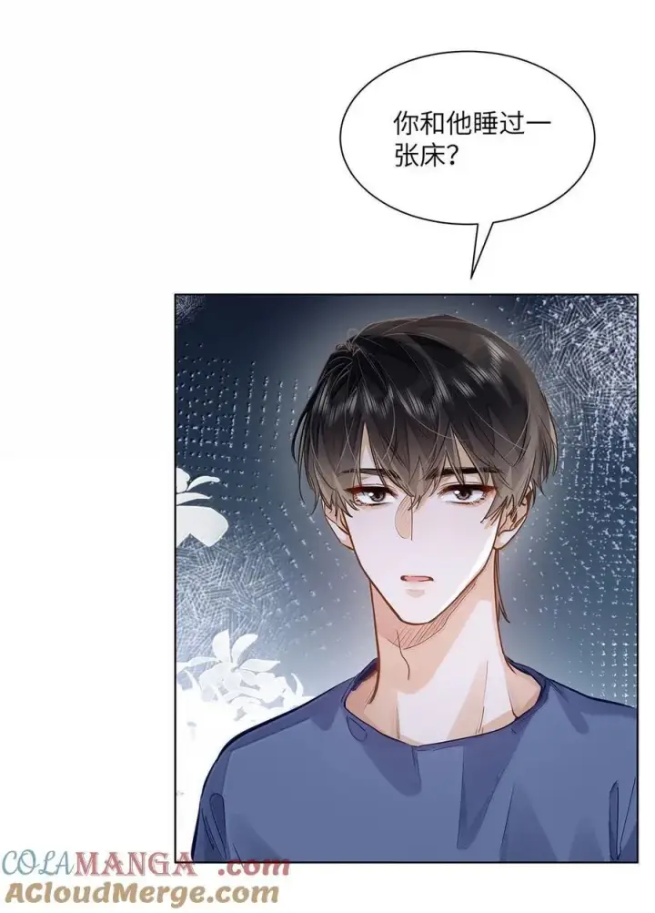 漫画《我喜欢你的信息素》41 路哥，收留我一下吧？第29张图