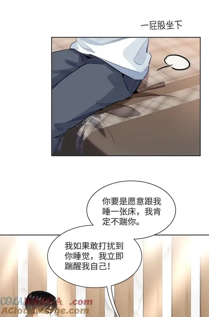 漫画《我喜欢你的信息素》41 路哥，收留我一下吧？第31张图