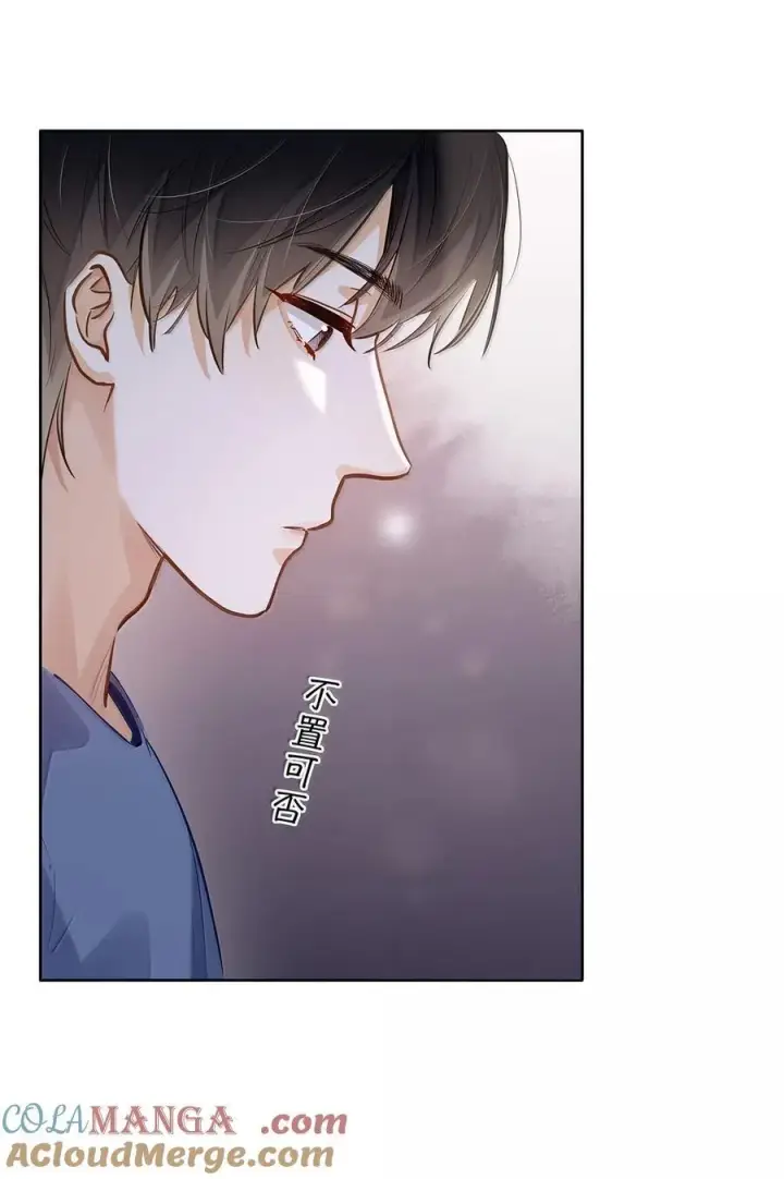 漫画《我喜欢你的信息素》41 路哥，收留我一下吧？第33张图