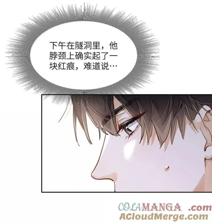 漫画《我喜欢你的信息素》41 路哥，收留我一下吧？第5张图