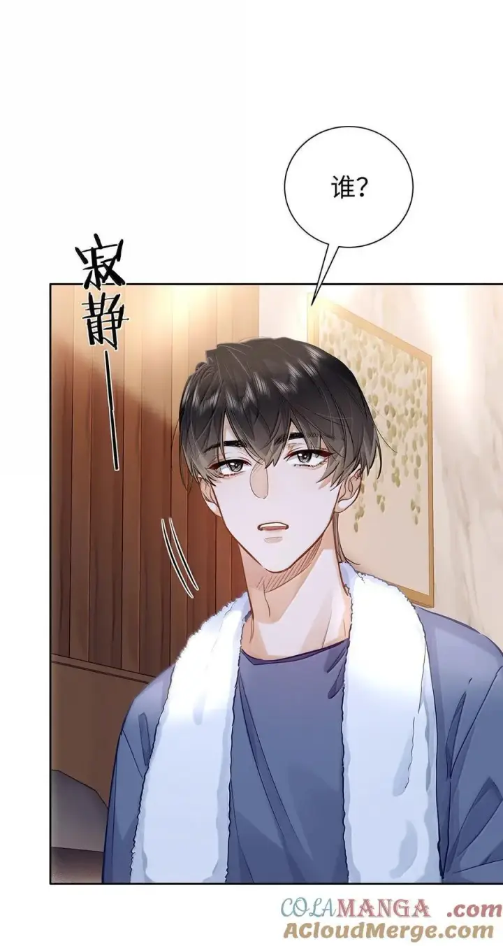 漫画《我喜欢你的信息素》41 路哥，收留我一下吧？第7张图