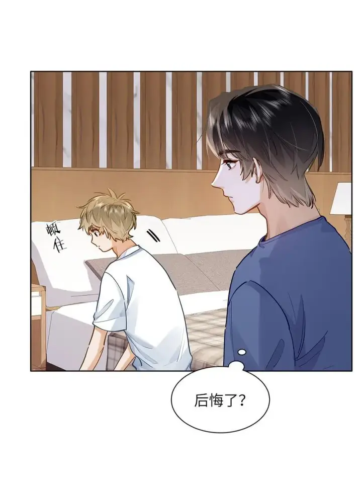 漫画《我喜欢你的信息素》42 同床而眠第10张图