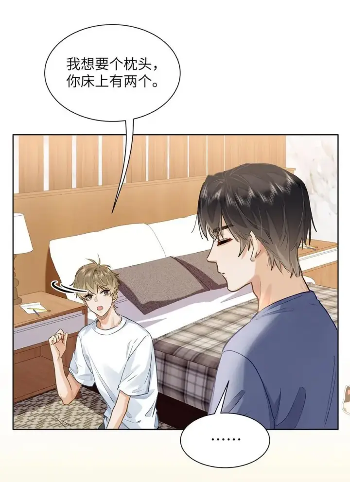 漫画《我喜欢你的信息素》42 同床而眠第12张图
