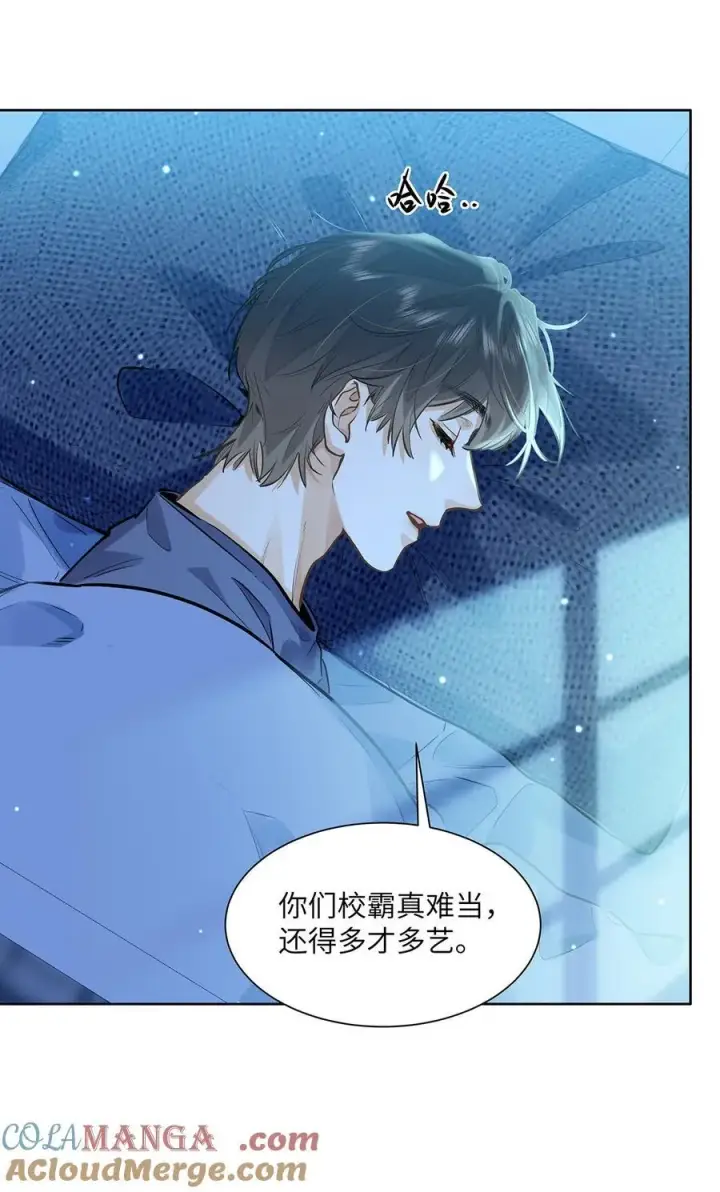 漫画《我喜欢你的信息素》42 同床而眠第17张图