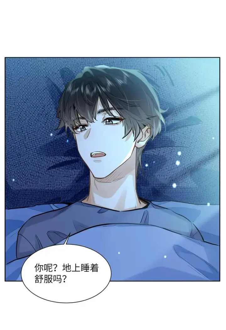 漫画《我喜欢你的信息素》42 同床而眠第22张图