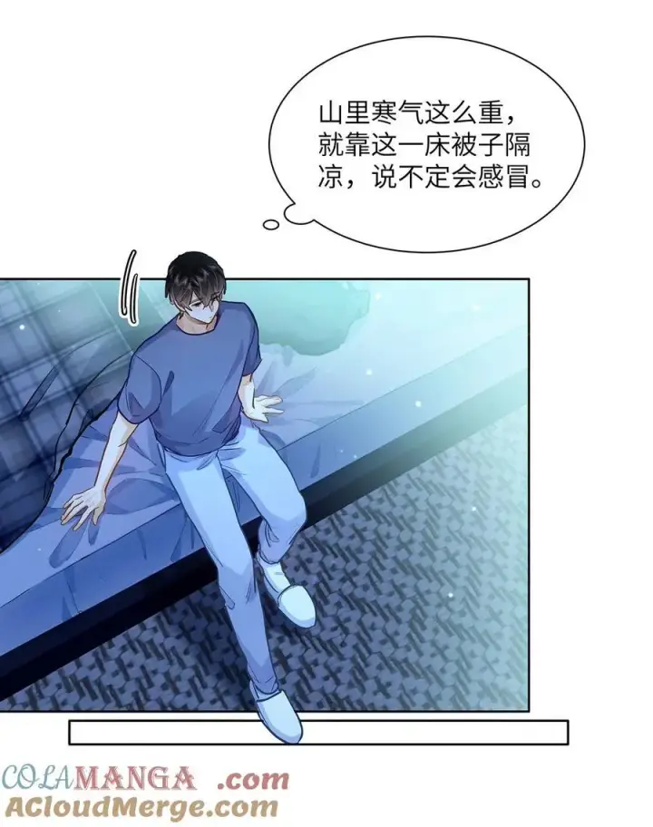 漫画《我喜欢你的信息素》42 同床而眠第27张图